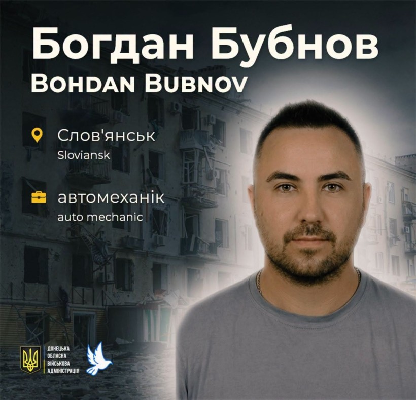 36-річний Богдан Бубнов загинув від російського обстрілу Слов’янська 16 червня 2026 року