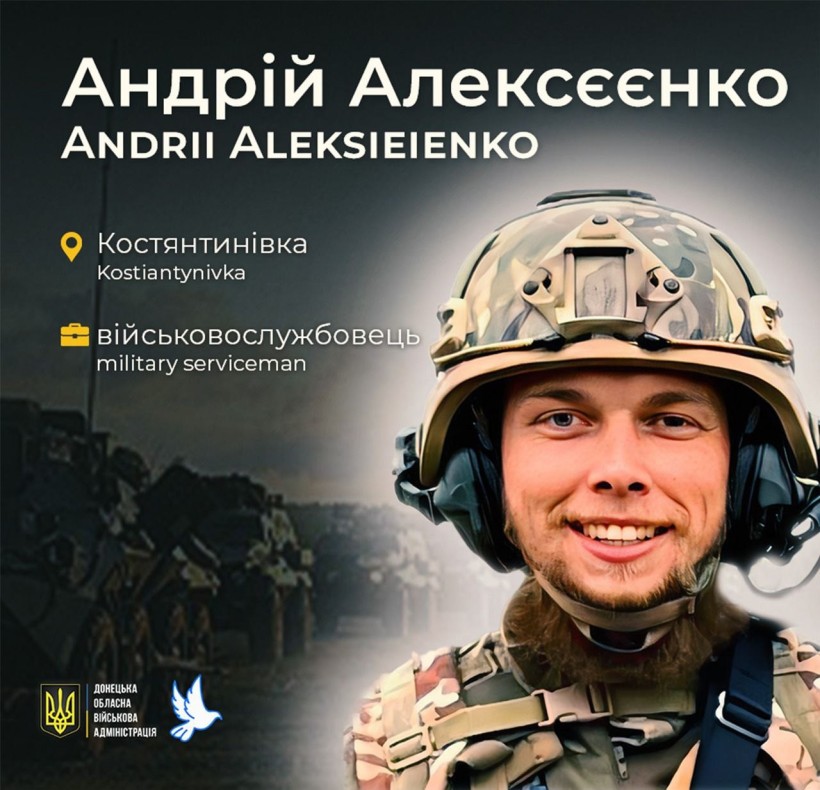 Андрій Алєксєєнко з Костянтинівки загинув на фронті у віці 27 років