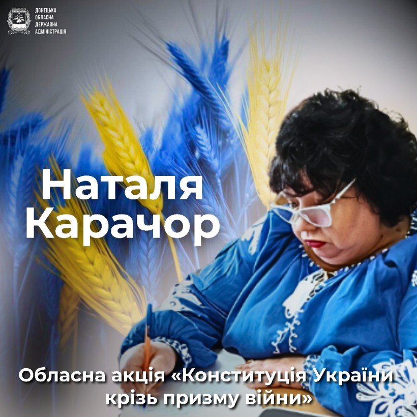 Оголошення про старт обласної акції "Конституція України крізь призму війни" Учасниця акції Наталя Карачор на фоні жовто-синьої пшениці