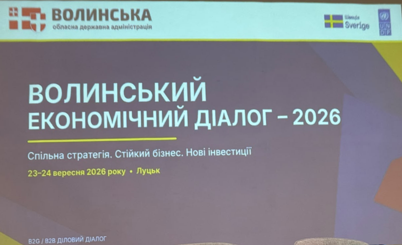 Банер форуму
