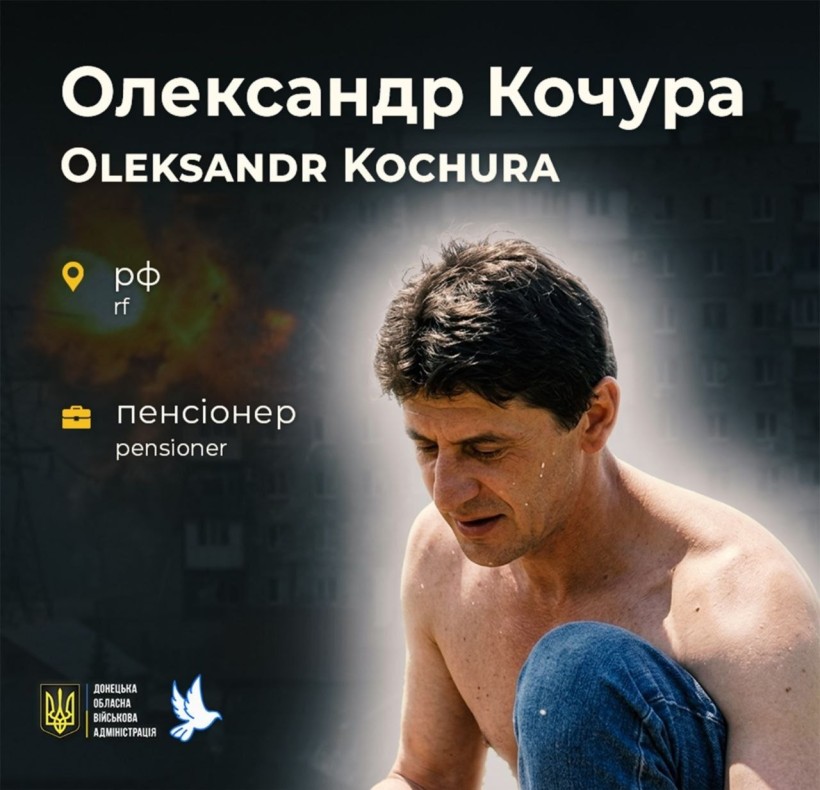 Життя Олександра Кочури обірвалося під час повномасштабного вторгнення в Маріуполі