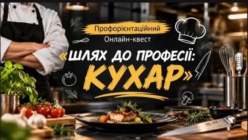 Афіша заходу