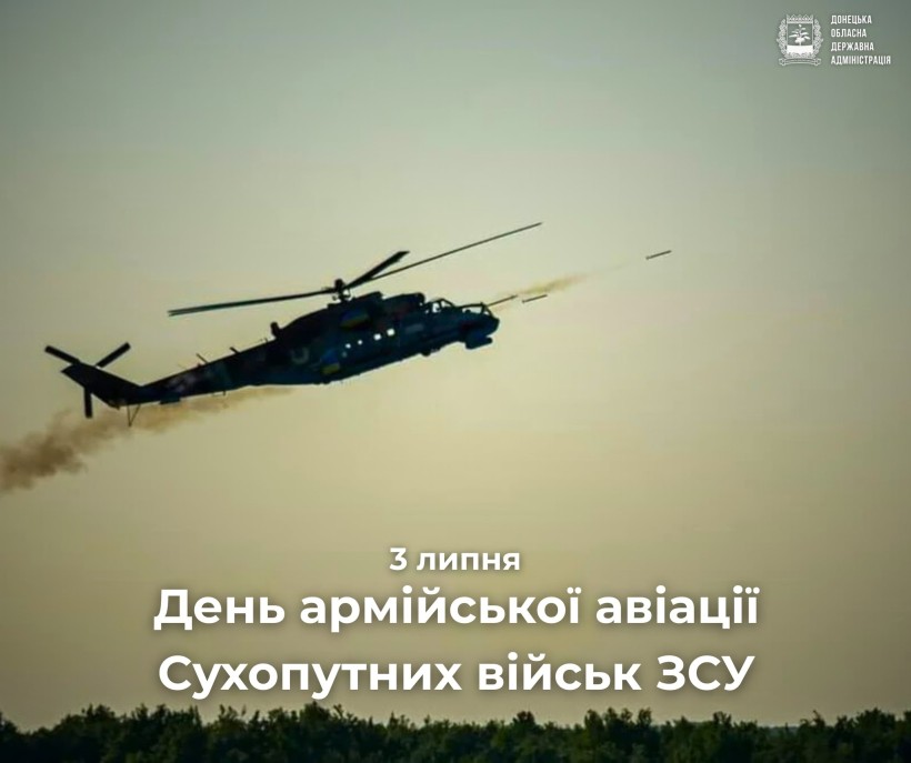 Український гелікоптер випускає ракети по ворогу.