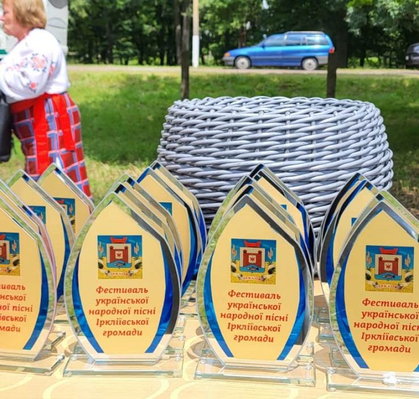 Нагороди учасникам фестивалю української народної пісні.Нагороди у вигляді листа з зображенням герба Іркліївської громади.