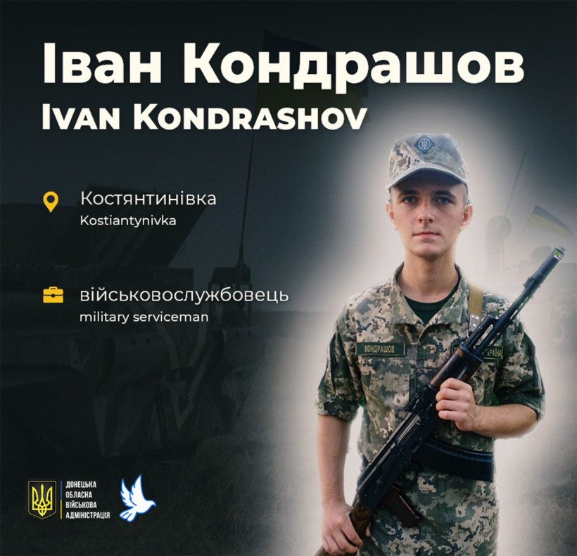 Лейтенант Іван Кондрашов поліг 20 червня 2022 року внаслідок ракетного удару по місту Дружківка