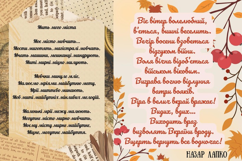 Два тексти виконаного творчого завдання: усі слова на одну літеру М та В