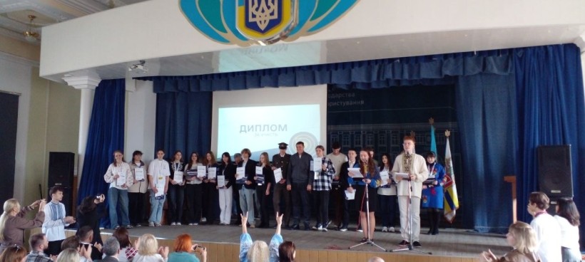 Закриття фінального етапу Всеукраїнської олімпіади з історії. На сцену запрошено усі команди.