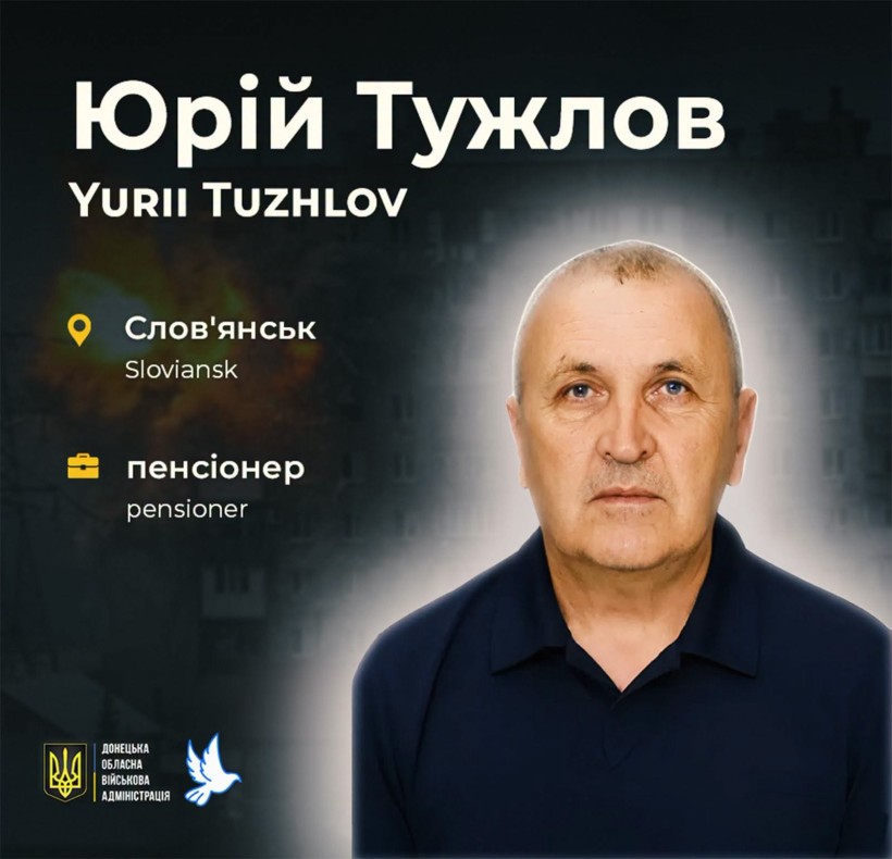Життя Юрія Тужлова відібрав російський авіаудар по Слов’янську вранці 11 липня 2026 року.