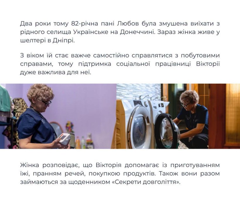 Колаж з двох фото, де соціальна працівния пере речі та міряє тиск
