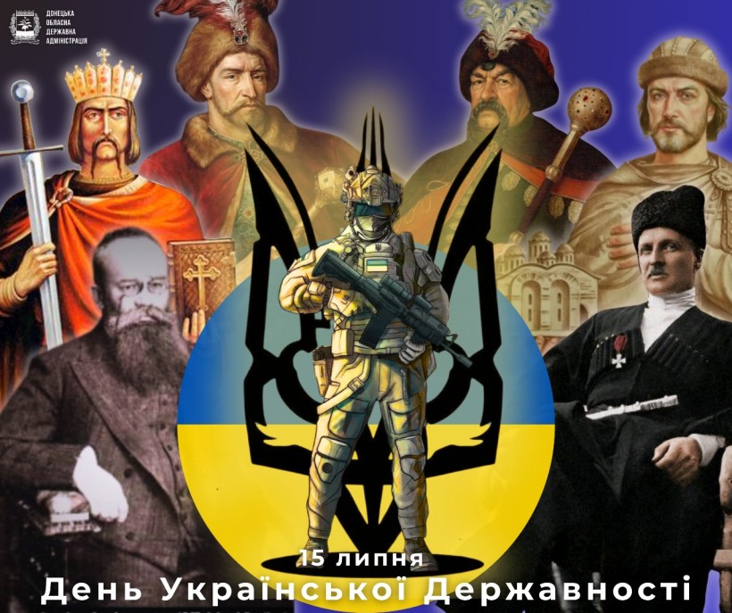 Комбіноване зображення з історичними постатями України, сучасним солдатом та українським гербом на синьо-жовтому тлі. Текст: «День Української Державності».