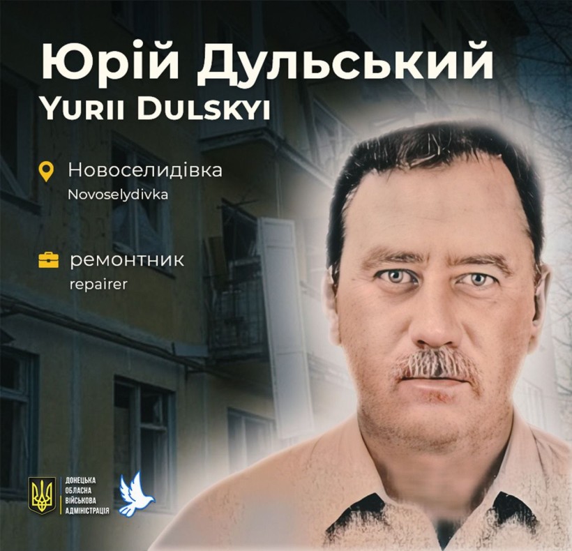 Юрій Дульський загинув у віці 53 років через російський обстріл