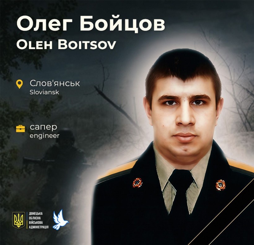 Олег Бойцов зі Слов'янська загинув у віці 39 років поблизу насосної станції водогону Сіверський Донець-Донбас.