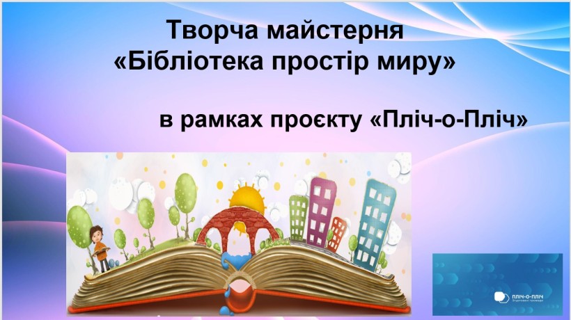 Афіша творчої майстерні
