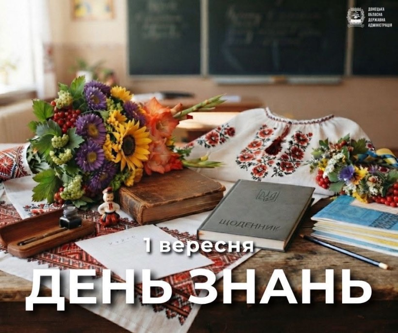 Привітання Вадима Філашкіна з Днем Знань