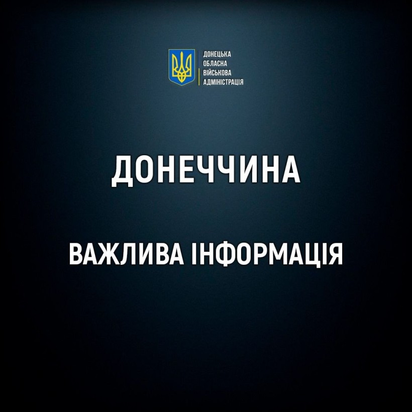 У Донецькій області розширено зону обов'язкової евакуації дітей у примусовий спосіб