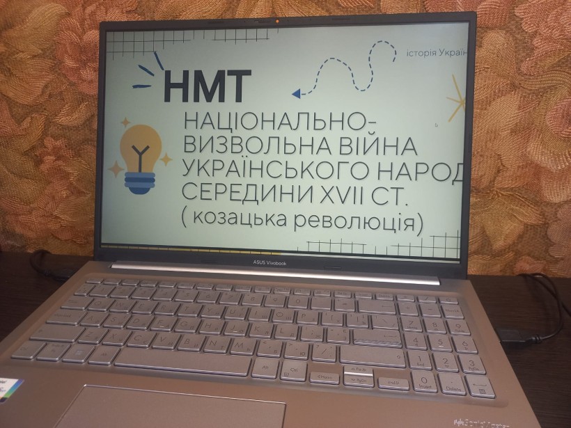 Презентація до теми "Національно-визваольна війна українського народу середини ХVІІ ст."