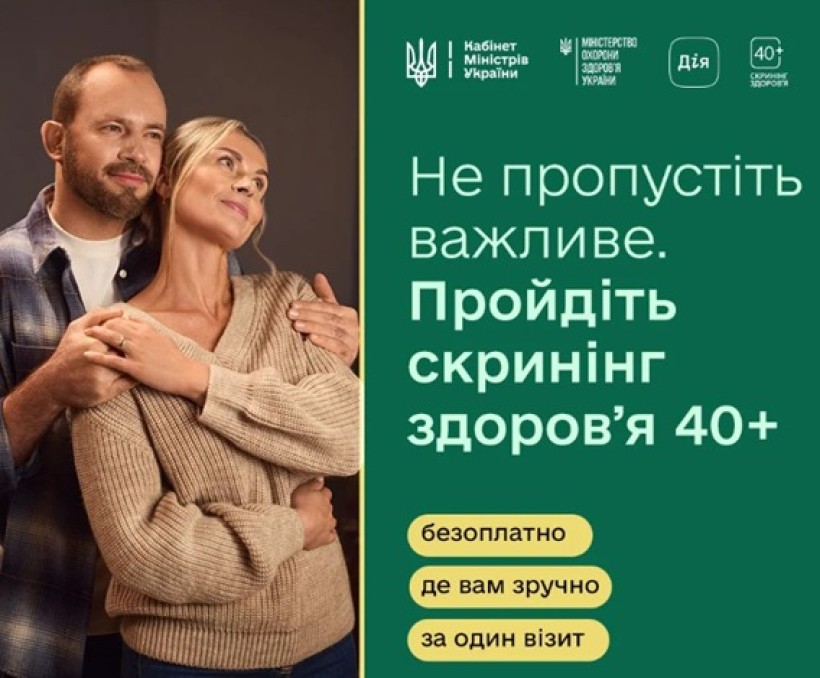 Чоловік віком 40+ обіймає жінку віком 40+ та оголошення про скринінг здоров'я