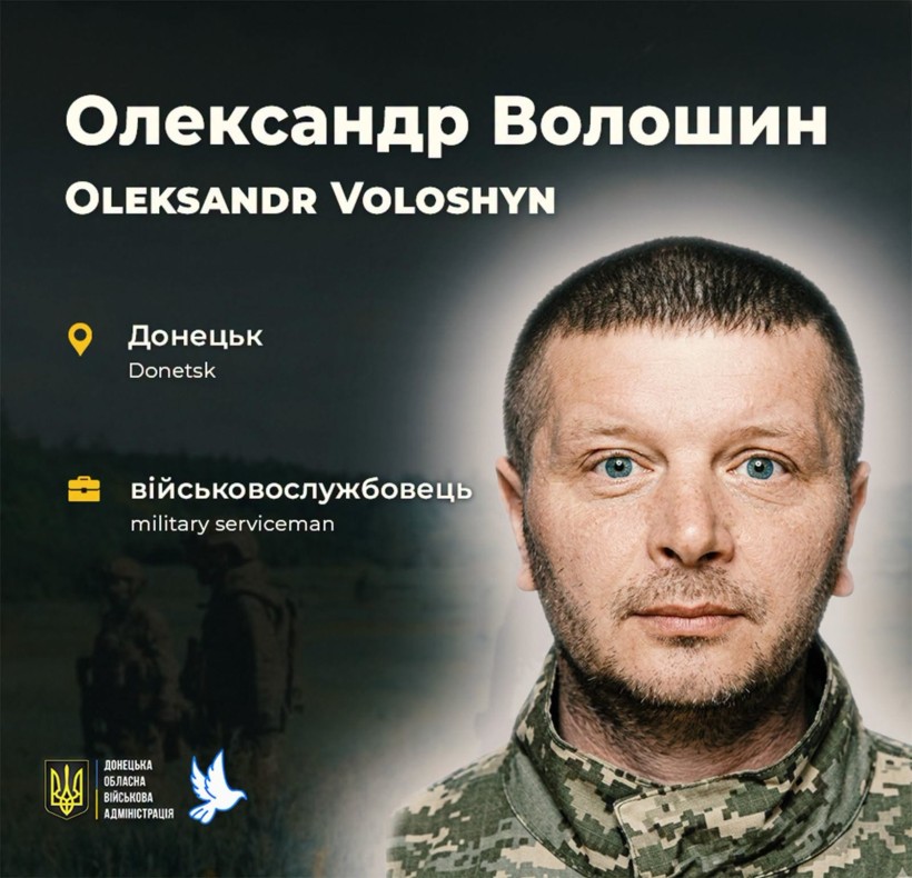 Солдат Олександр Волошин на псевдо Віскі прийняв свій останній бій 5 лютого 2023 року біля села Времівка