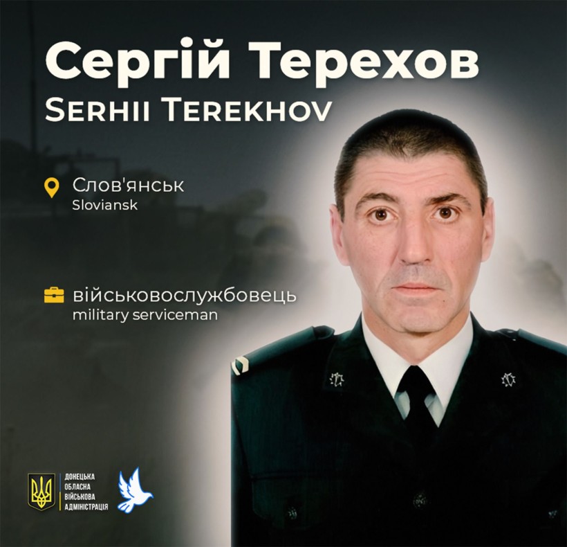 Сергіф Терехов зі Слов'янська загинув у віці 47 років