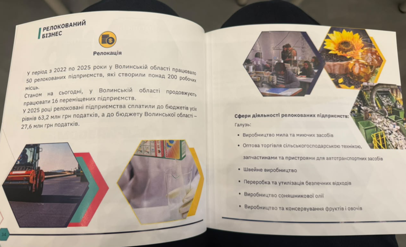 Брошура форуму з інформацією про можливості для релокації