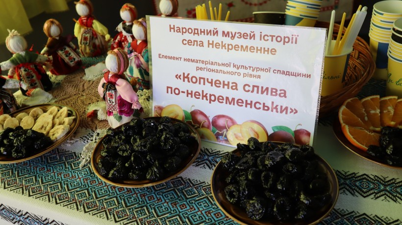 Копчена слива - елемент нематеріальної спадщини