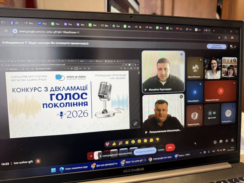 Хлібодарівська громада під час онлайнової зустрічі оголосила переможців конкурсу декламації «Голос покоління». На екрані монітора оголошення результатів.