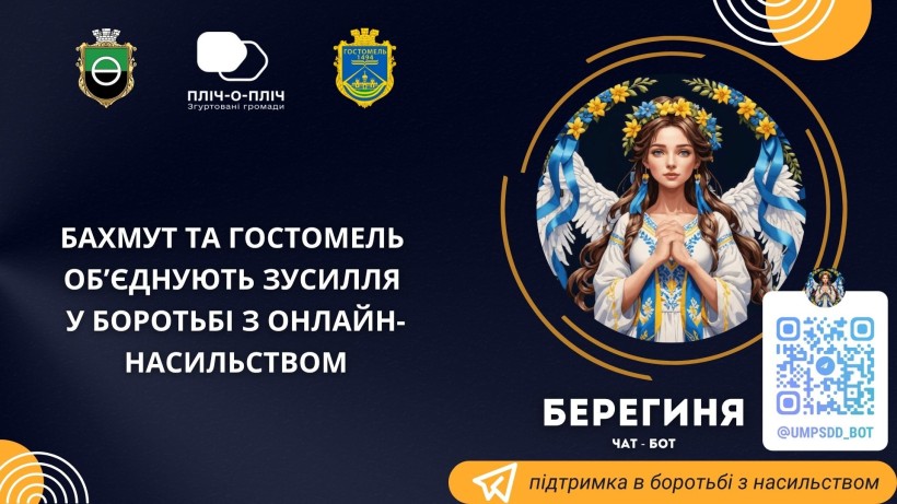 логотип чат-боту "Берегиня"