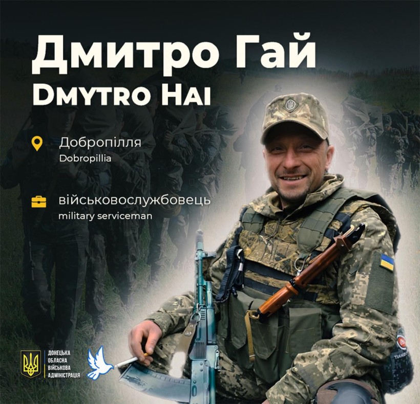 Дмитро Гай загинув у віці 39 років під час бойового завдання