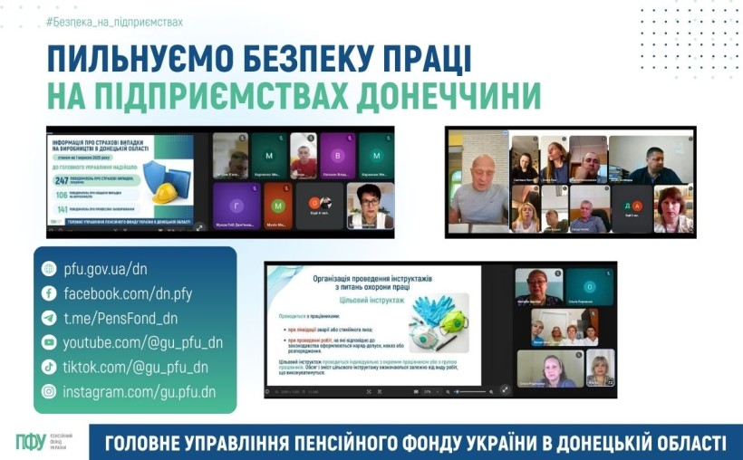 Пильнуємо безпеку праці на підприємцях Донеччини