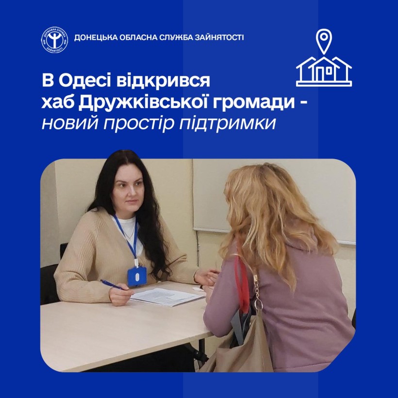 В Одесі відкрився хаб Дружківської громади - новий простір підтримки