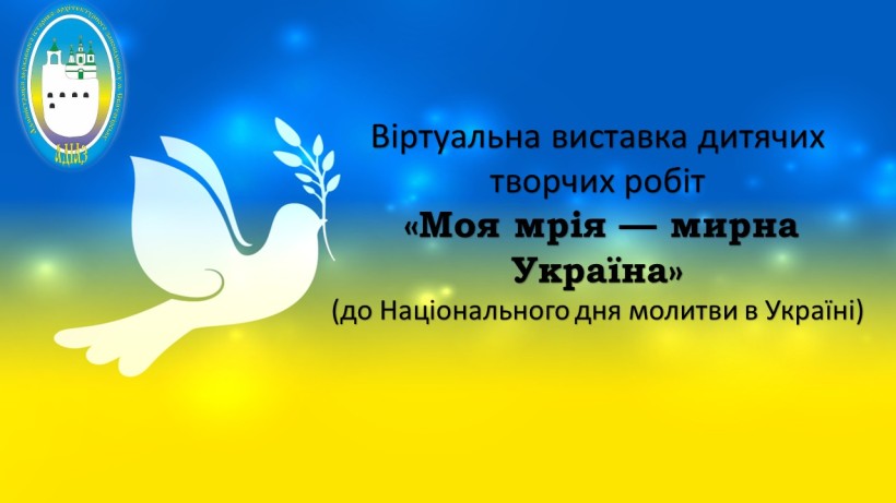 Білий птах миру на синьо-жовтому фоні