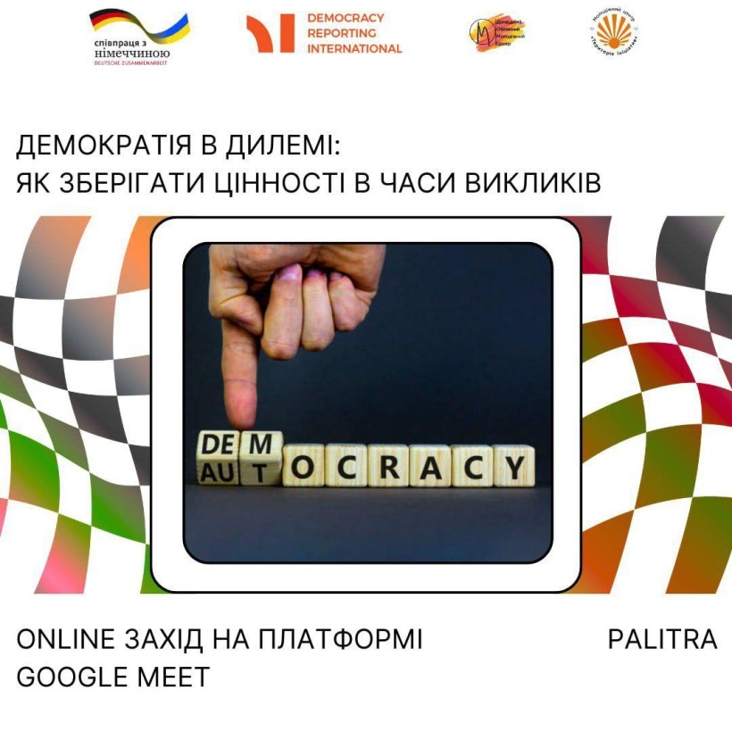 Афіша анонса події від Донецького обласного молодіжного центру