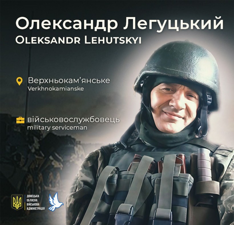Олександр Легуцький з Верхньокам'янського загинув у віці 46 років