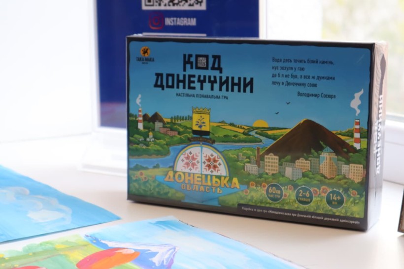 Настільна гра "Код Донеччини".