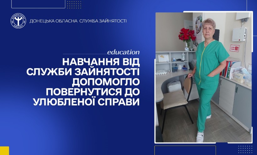 Допомога від служби зайнятості медсестрі.
