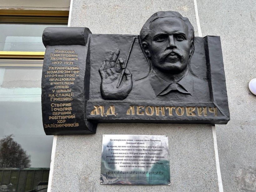 Релокована з Покровська меморіальна дошка Леонтовичу