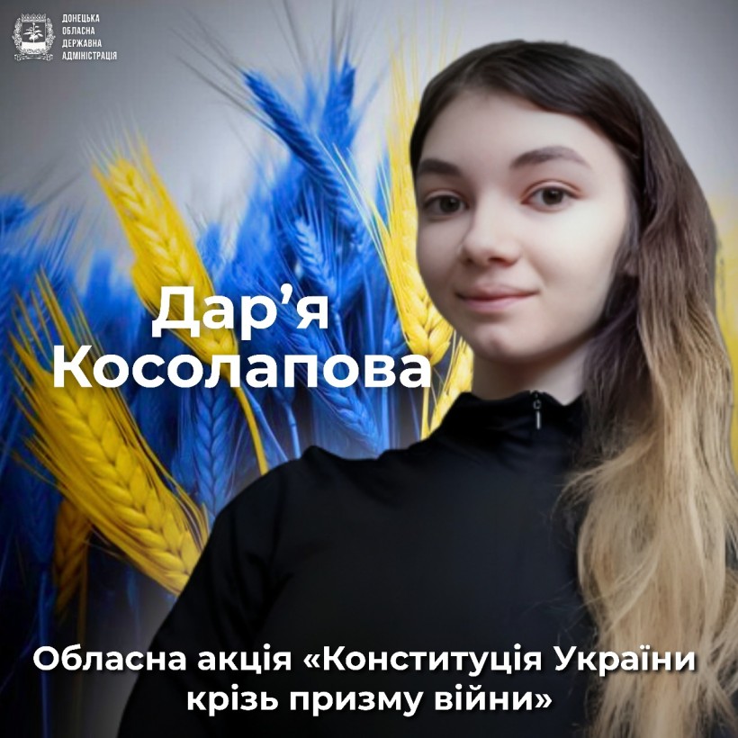 Оголошення про старт обласної акції "Конституція України крізь призму війни" Учасниця акції Дар'я Косолапова на фоні жовто-синьої пшениці