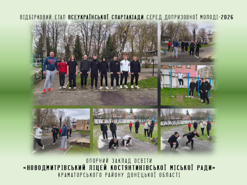 Учасники з Костянтинівської громади