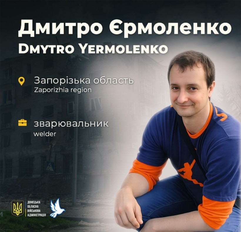 Дмитро Єрмоленко загинув у Маріуполі 4 квітня 2022 року