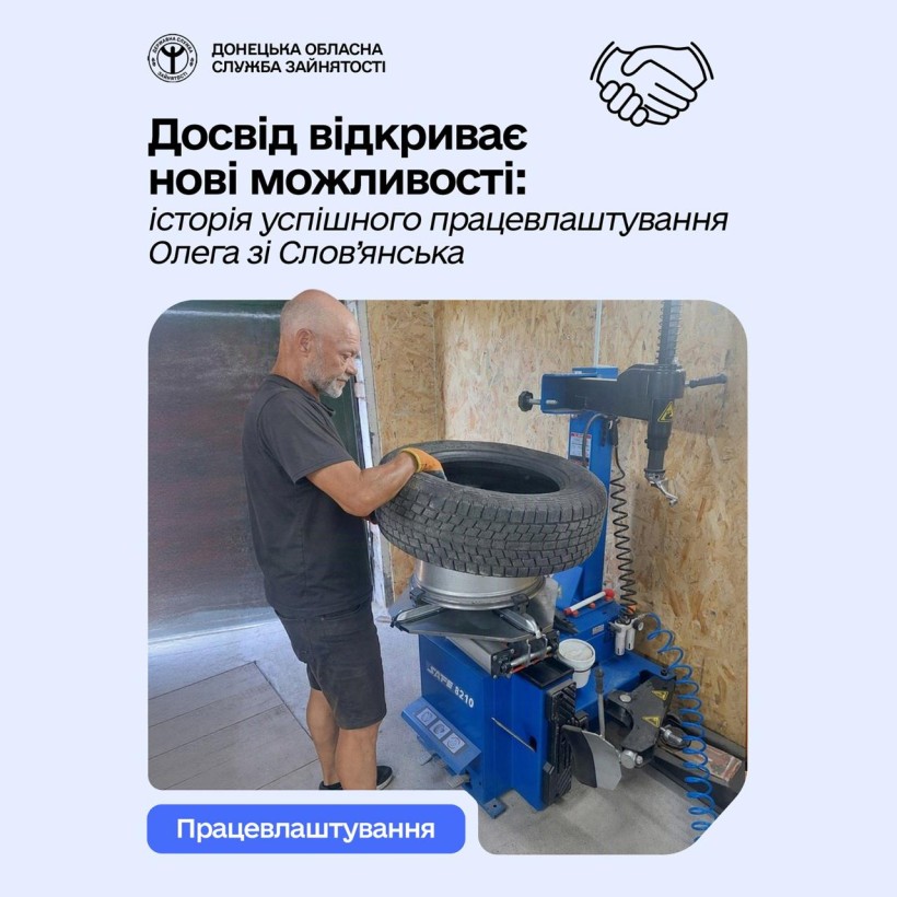 Досвід відкриває нові можливості