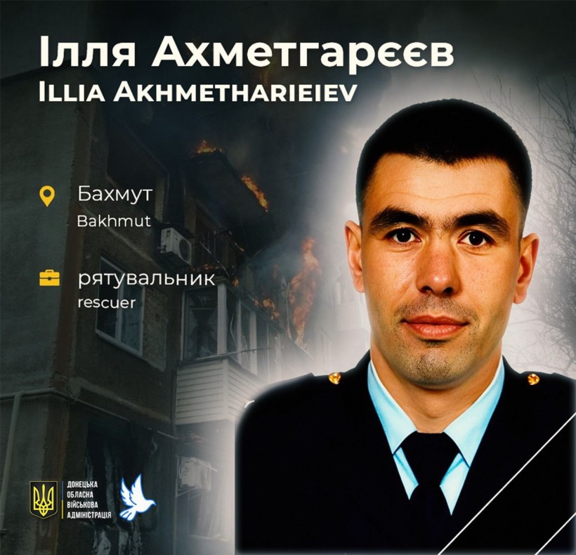 Рятувальник Ілля Ахметгарєєв з Бахмута загинув у віці 32 роки через ворожий обстріл.