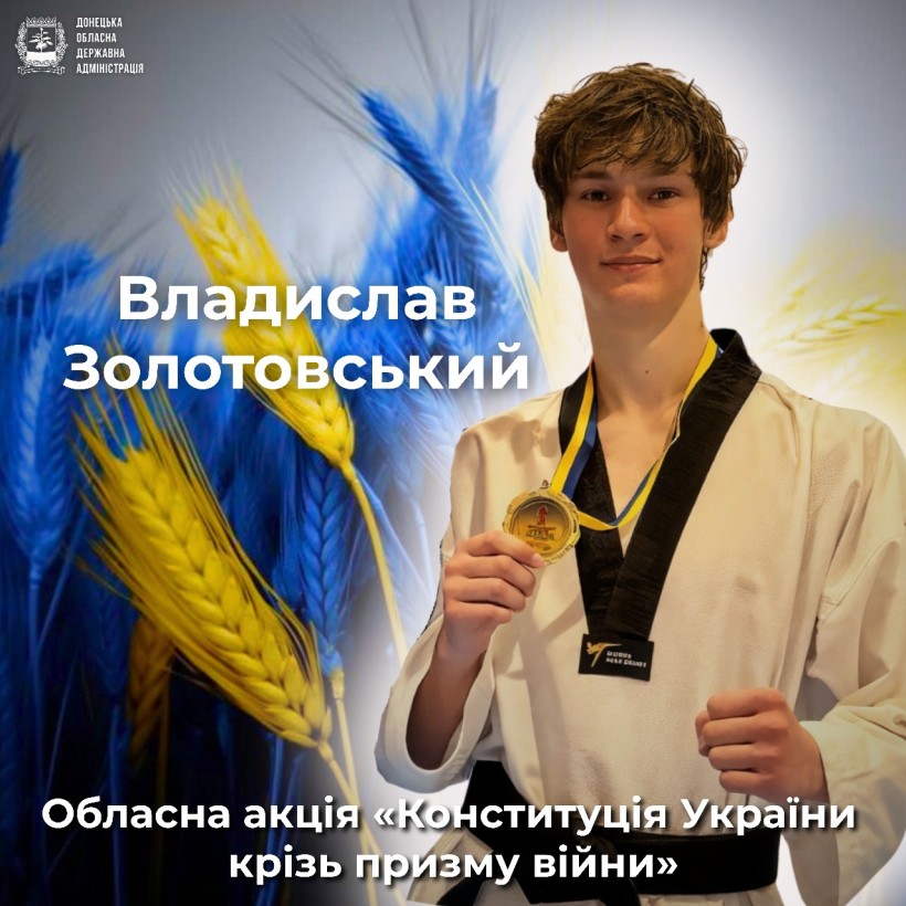 Оголошення про старт обласної акції "Конституція України крізь призму війни" Учасник акції Владислав Золотовський на фоні жовто-синьої пшениці