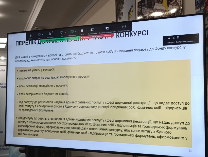 Перелік документів для участі у конкурсі