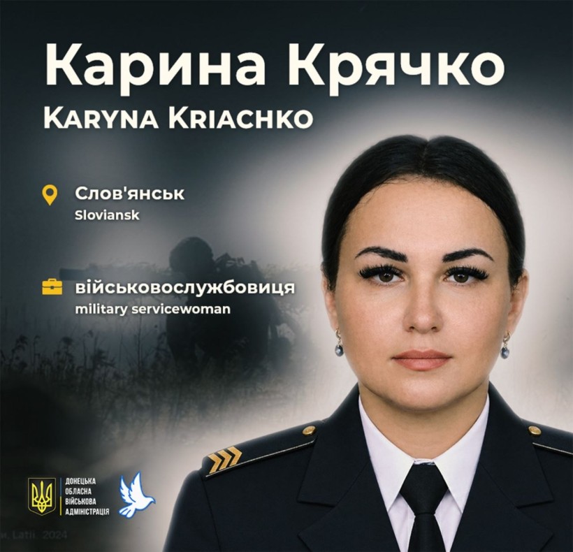 32-річна молодша лейтенантка Карина Крячко померла 10 січня 2023 року після дорожньо-транспортної пригоди у Слов’янську