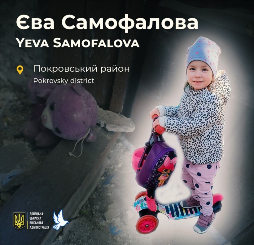 Єва Самофалова з покровського району загинула від ворожого обстрілу