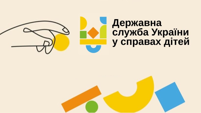 Стилізована рука тримає жовте коло, оточене геометричними фігурами. Текст «Державна служба України у справах дітей» передає відчуття грайливості та турботи.