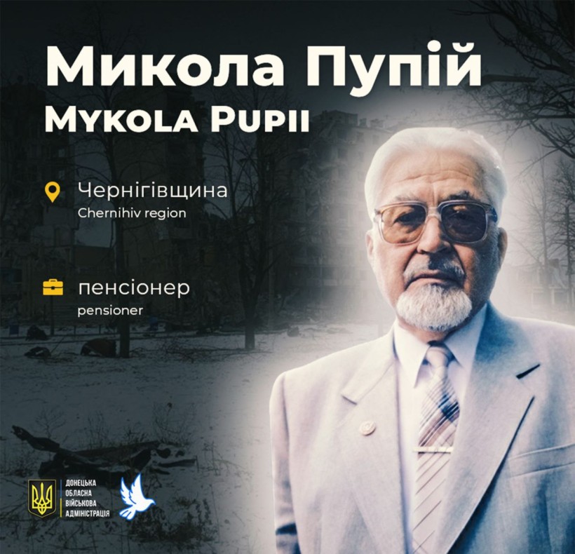 Микола Пупій загинув у Маріуполі під час ворожого обстрілу