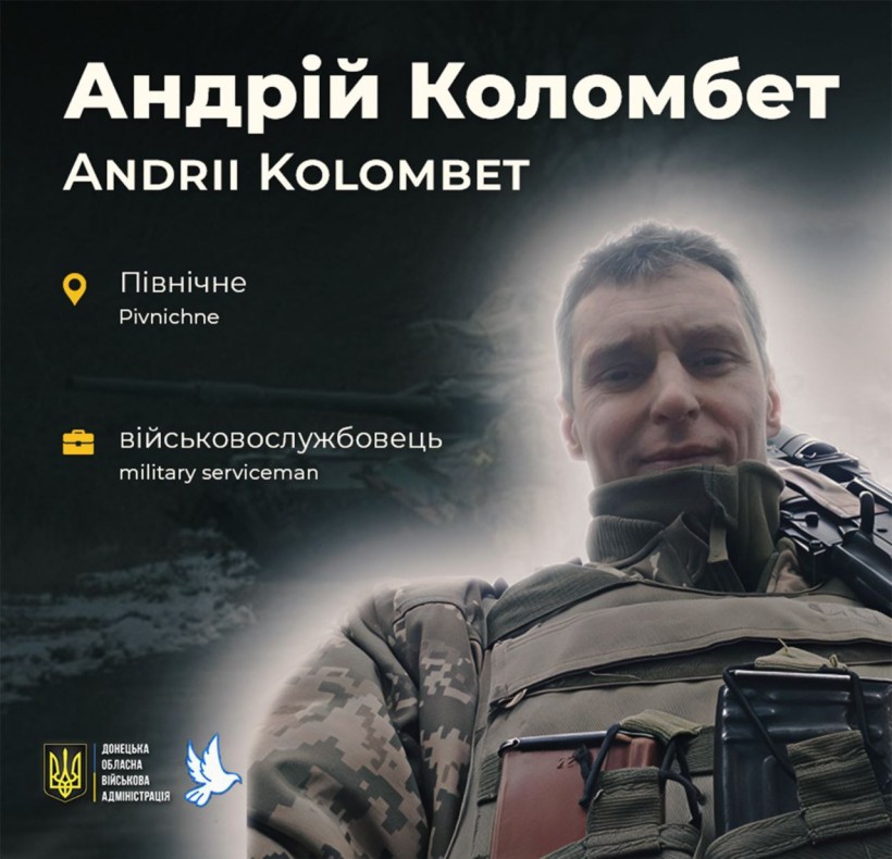 Андрій Коломбет загинув у віці 45 років