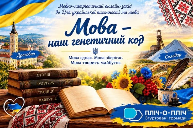 Афіша заходу