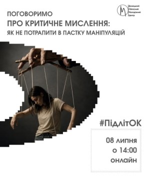 Афіша заходу